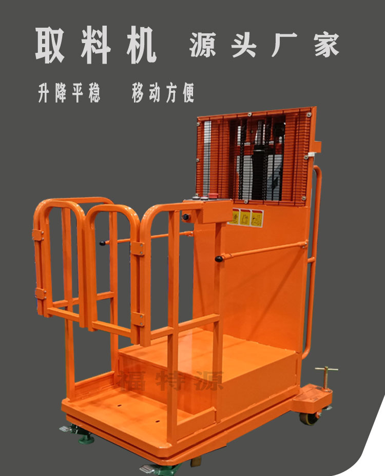 取料車_01.jpg