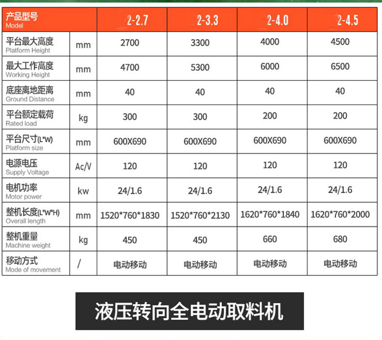 取料車_09.jpg